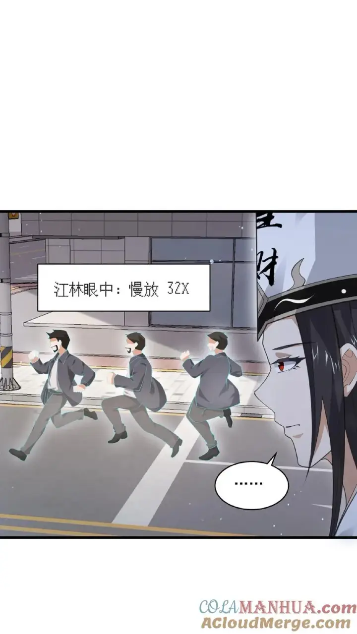 《开局直播地府：这直播间谁敢上啊》第170话 给我点时间图7
