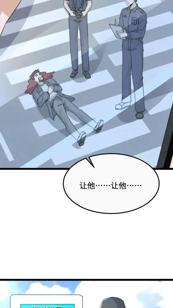《开局直播地府：这直播间谁敢上啊》第171话 找到他的家人了图10