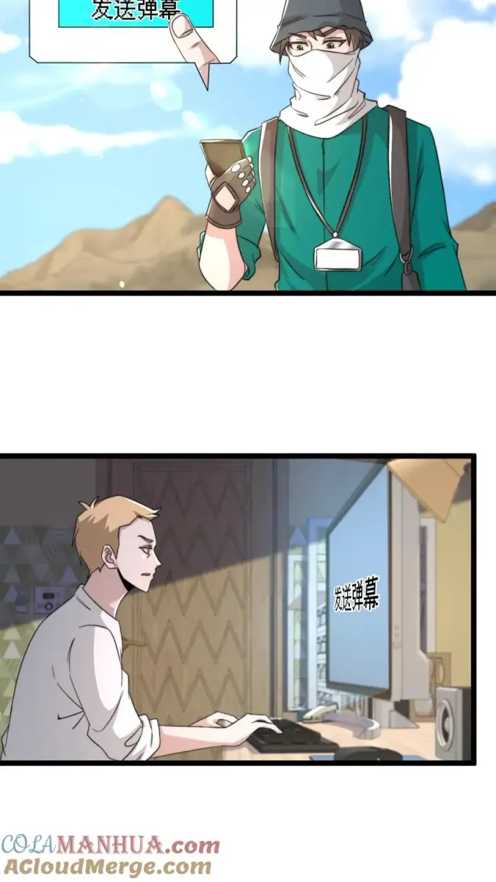 《开局直播地府：这直播间谁敢上啊》第171话 找到他的家人了图11