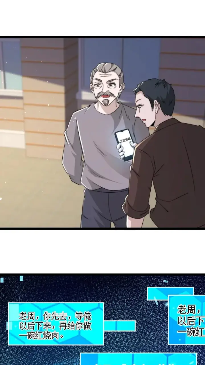 《开局直播地府：这直播间谁敢上啊》第171话 找到他的家人了图12