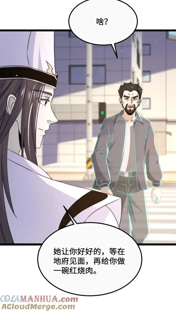 《开局直播地府：这直播间谁敢上啊》第171话 找到他的家人了图15