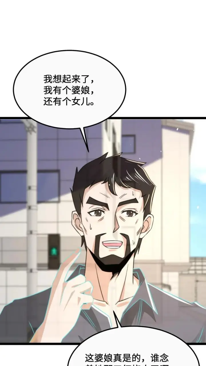 《开局直播地府：这直播间谁敢上啊》第171话 找到他的家人了图16