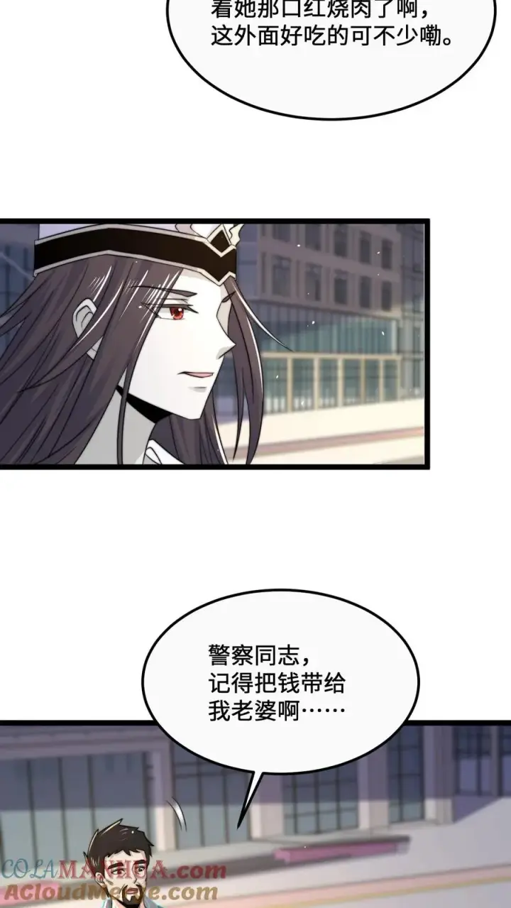 《开局直播地府：这直播间谁敢上啊》第171话 找到他的家人了图17