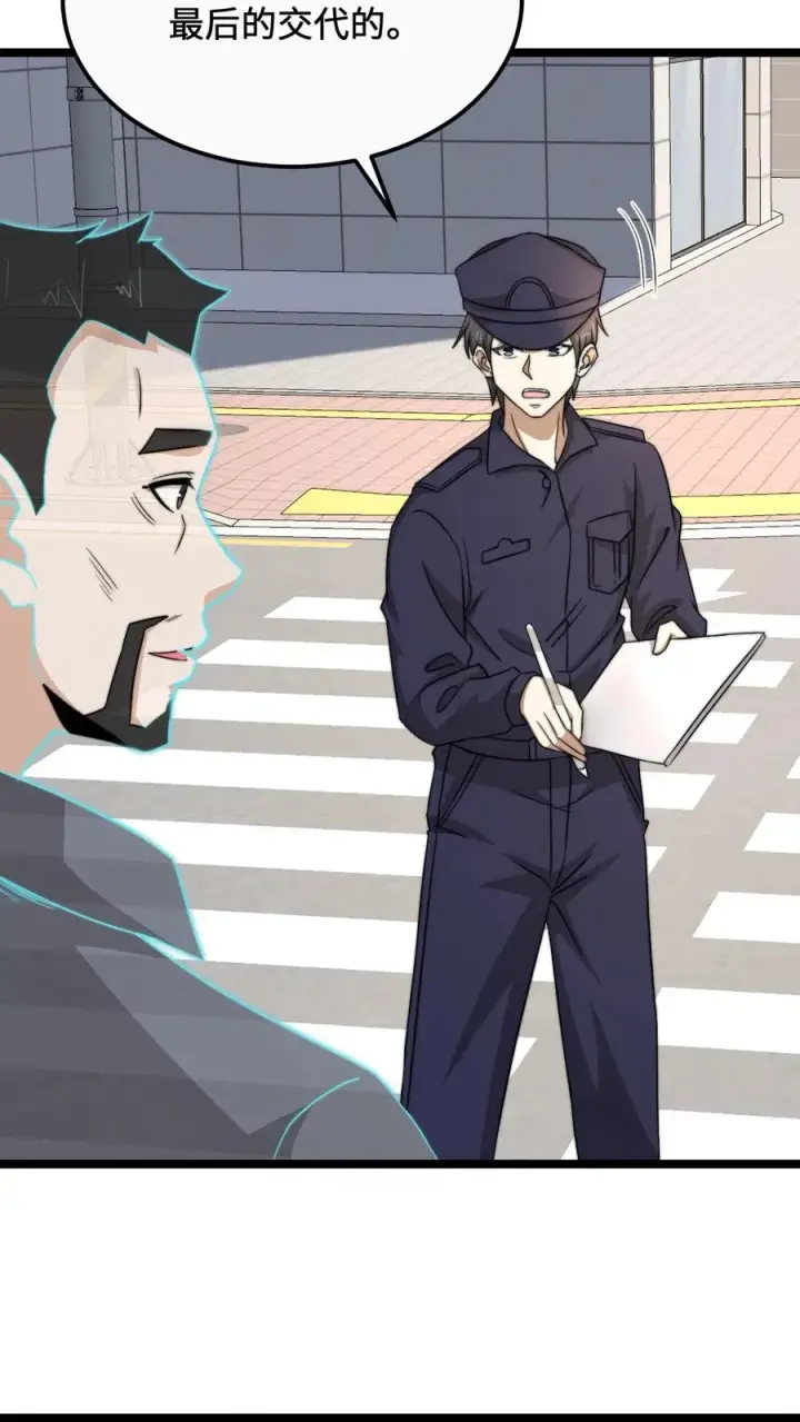 《开局直播地府：这直播间谁敢上啊》第171话 找到他的家人了图20