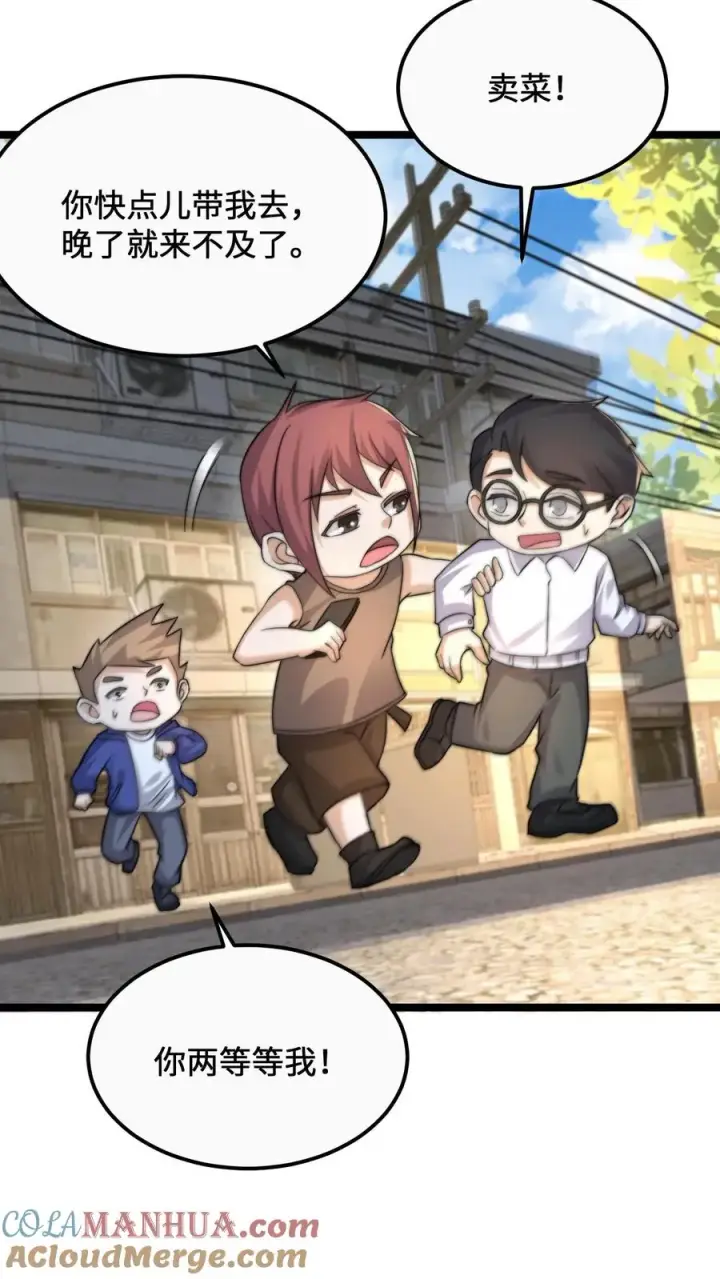《开局直播地府：这直播间谁敢上啊》第171话 找到他的家人了图3