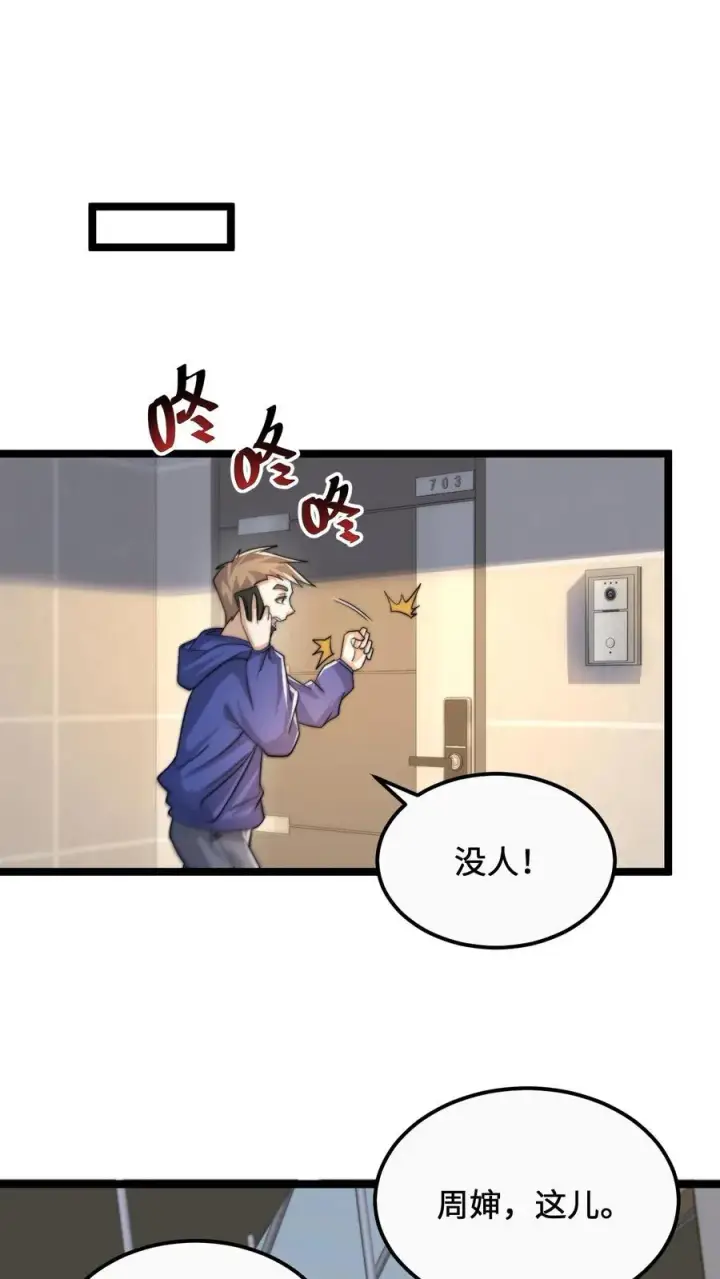 《开局直播地府：这直播间谁敢上啊》第171话 找到他的家人了图4