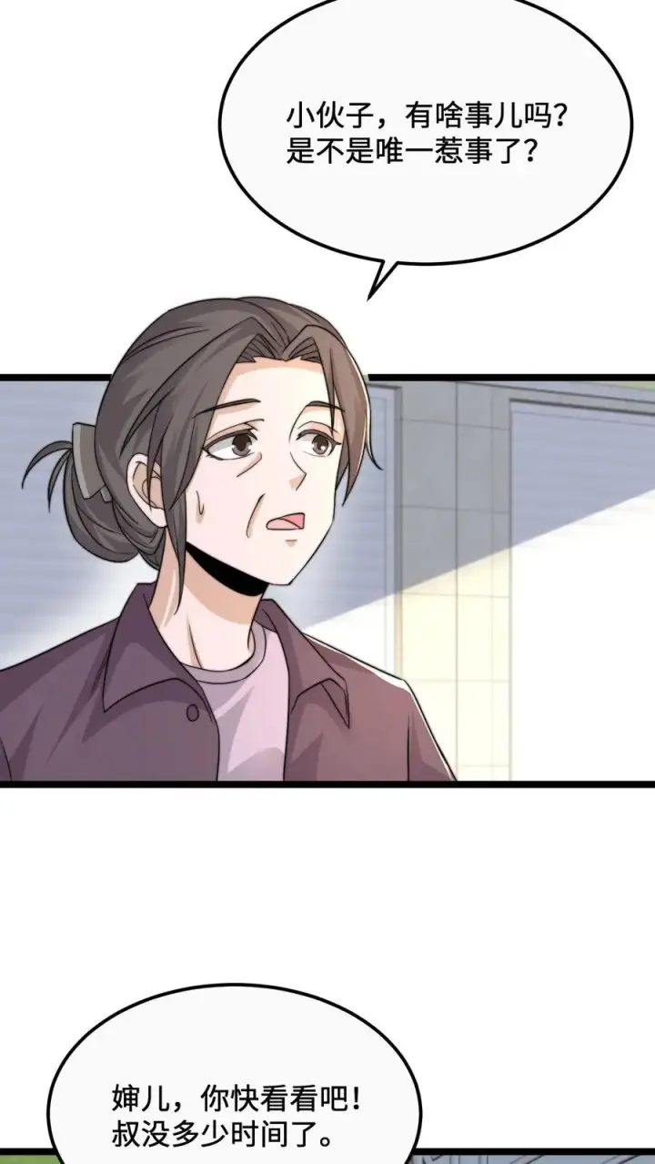 《开局直播地府：这直播间谁敢上啊》第171话 找到他的家人了图6