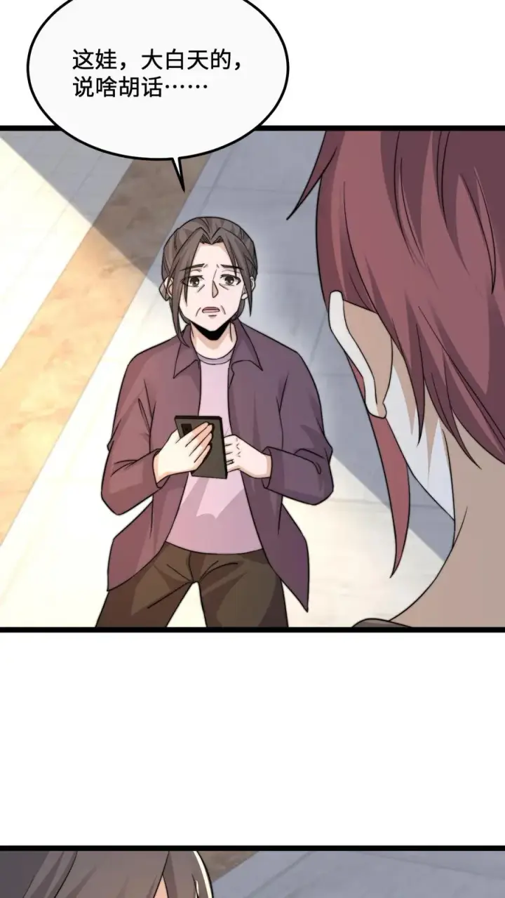 《开局直播地府：这直播间谁敢上啊》第171话 找到他的家人了图8