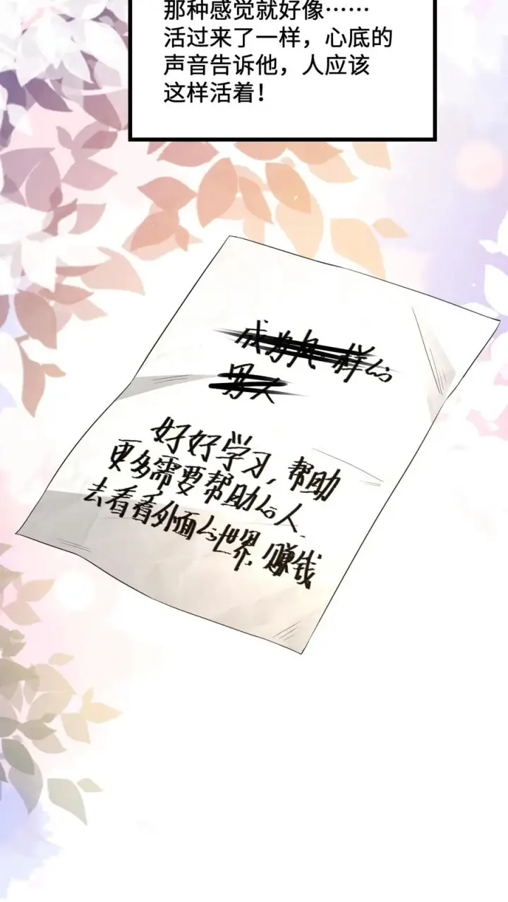 《开局直播地府：这直播间谁敢上啊》第172话 北殿阎王，辞职图14