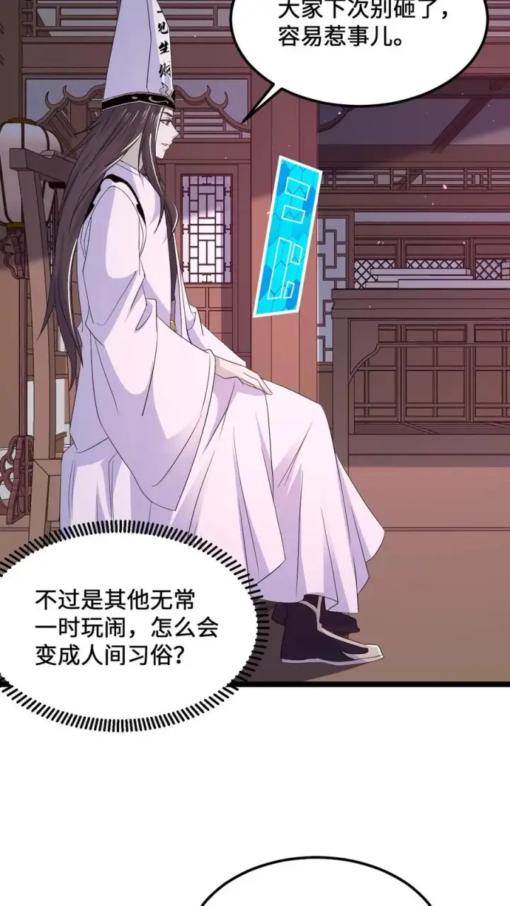 《开局直播地府：这直播间谁敢上啊》第172话 北殿阎王，辞职图16