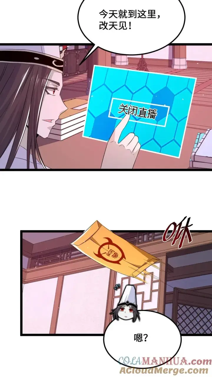 《开局直播地府：这直播间谁敢上啊》第172话 北殿阎王，辞职图17