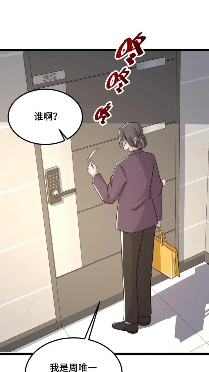 《开局直播地府：这直播间谁敢上啊》第172话 北殿阎王，辞职图2