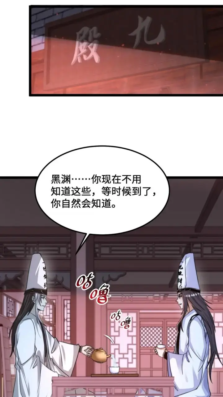 《开局直播地府：这直播间谁敢上啊》第172话 北殿阎王，辞职图22