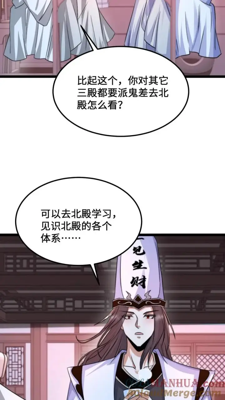 《开局直播地府：这直播间谁敢上啊》第172话 北殿阎王，辞职图23