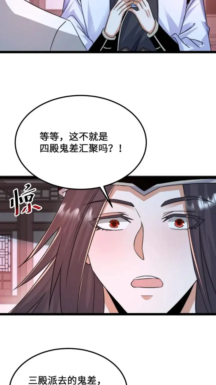《开局直播地府：这直播间谁敢上啊》第172话 北殿阎王，辞职图24