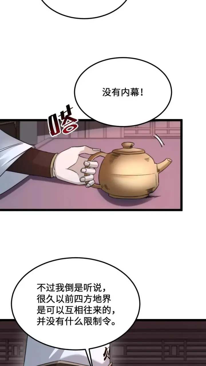 《开局直播地府：这直播间谁敢上啊》第172话 北殿阎王，辞职图26