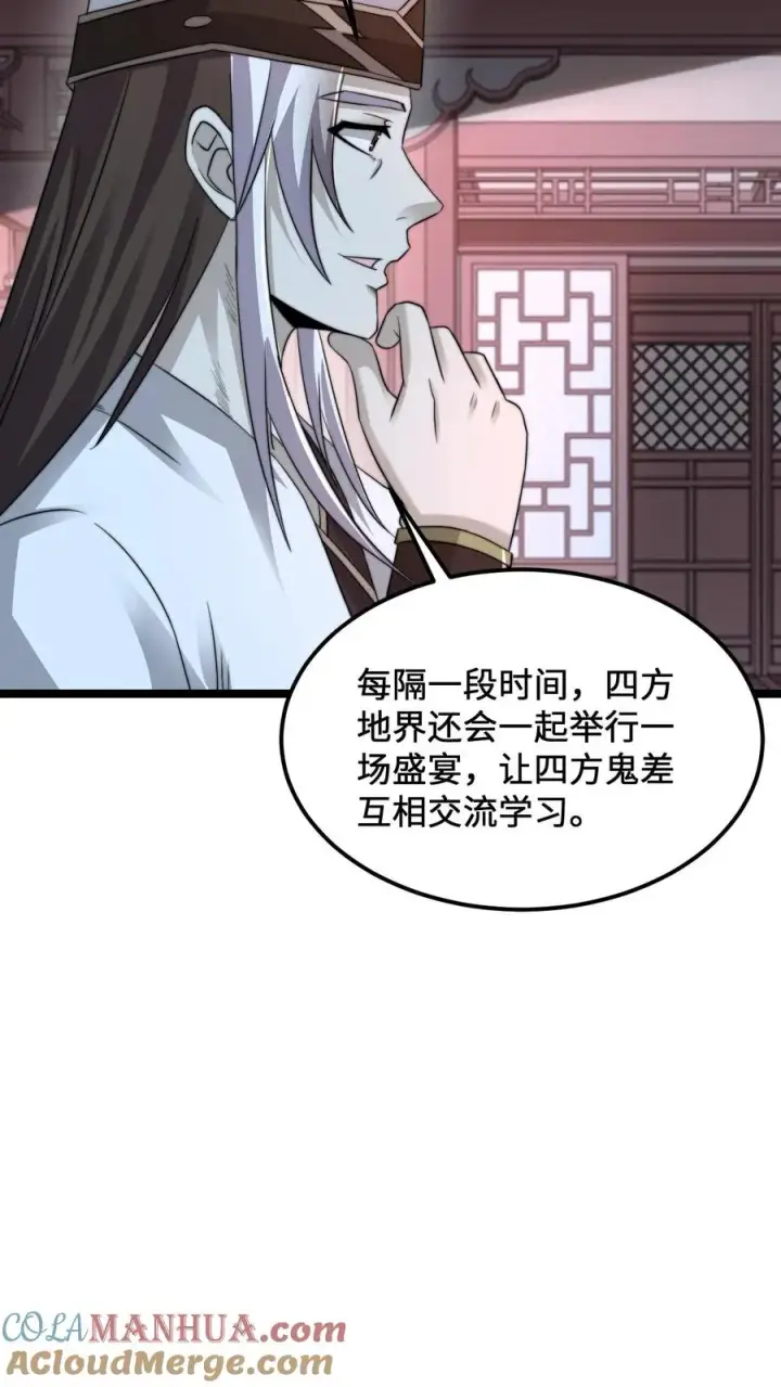 《开局直播地府：这直播间谁敢上啊》第172话 北殿阎王，辞职图27
