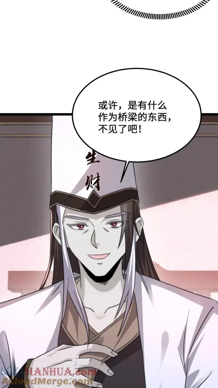 《开局直播地府：这直播间谁敢上啊》第172话 北殿阎王，辞职图29