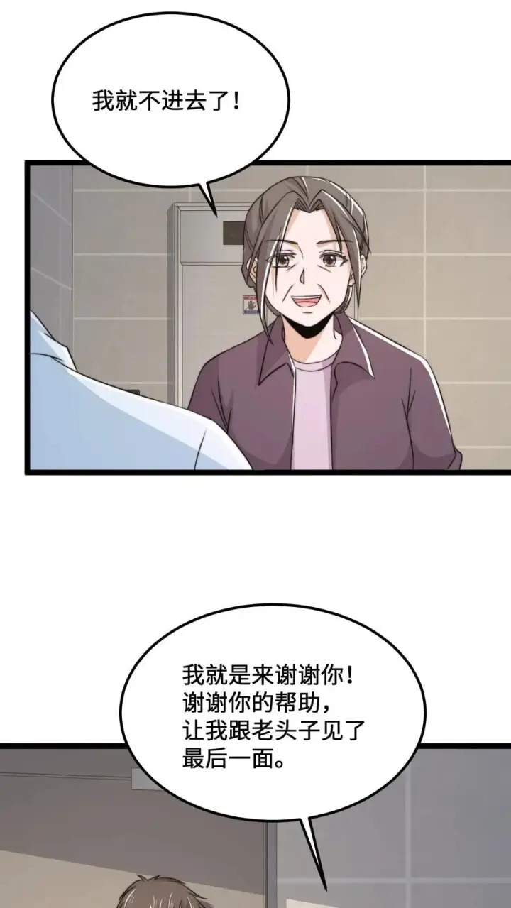 《开局直播地府：这直播间谁敢上啊》第172话 北殿阎王，辞职图4