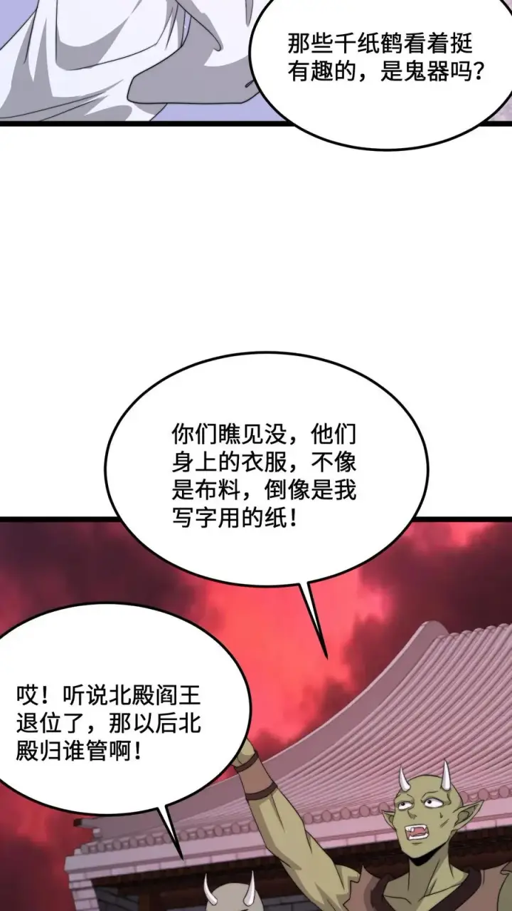 《开局直播地府：这直播间谁敢上啊》第173话 只为赎罪图10
