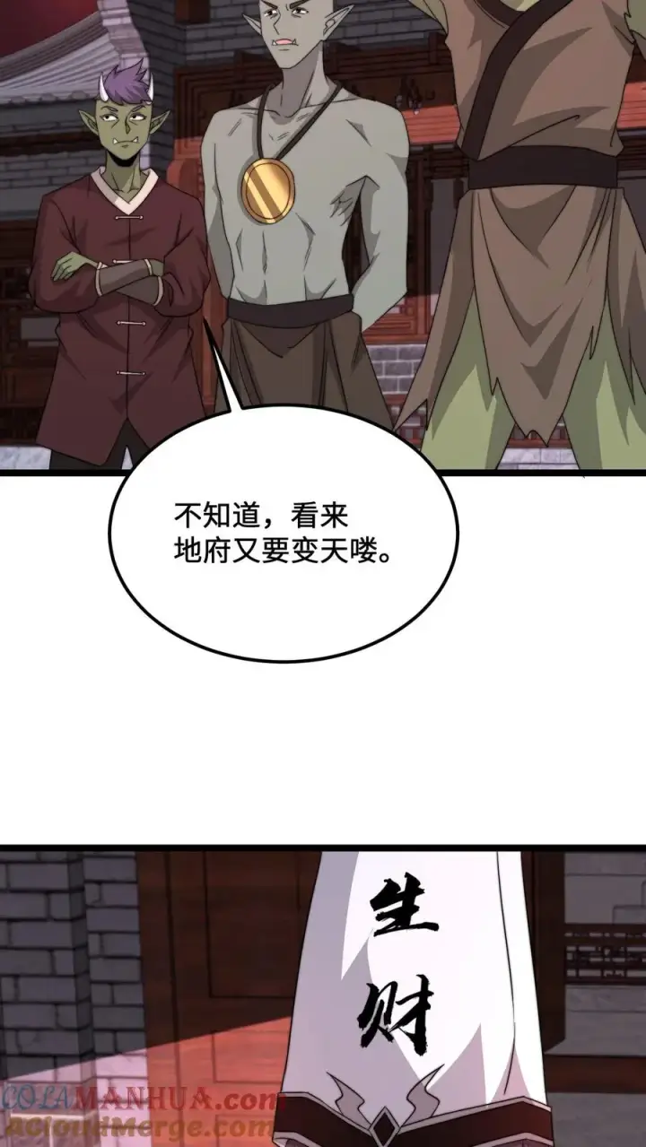 《开局直播地府：这直播间谁敢上啊》第173话 只为赎罪图11