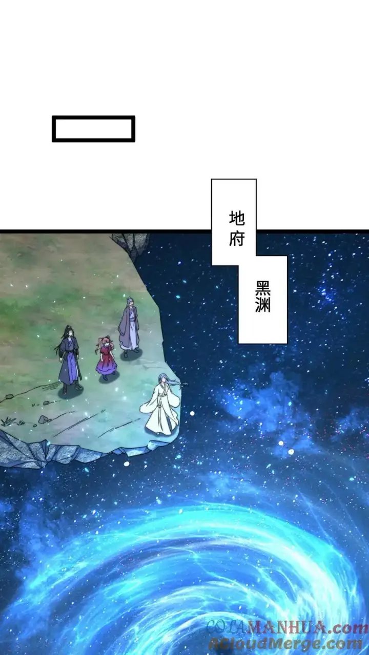 《开局直播地府：这直播间谁敢上啊》第173话 只为赎罪图13