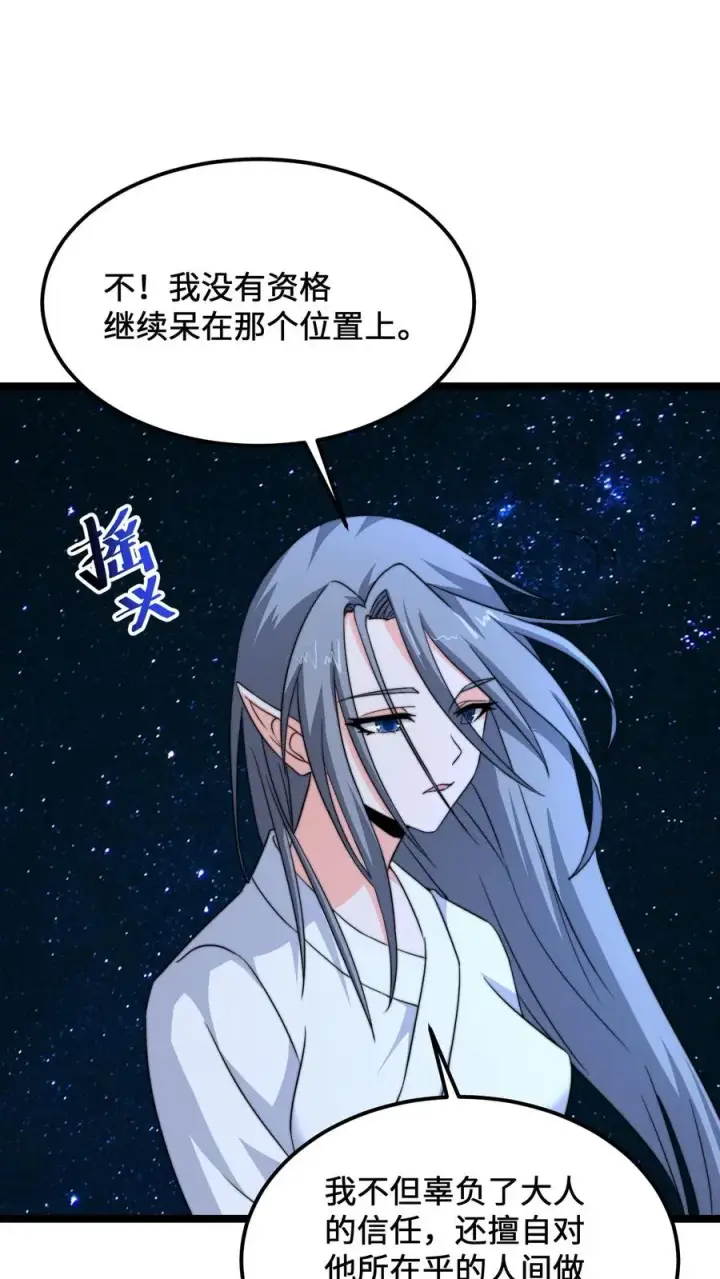 《开局直播地府：这直播间谁敢上啊》第173话 只为赎罪图18