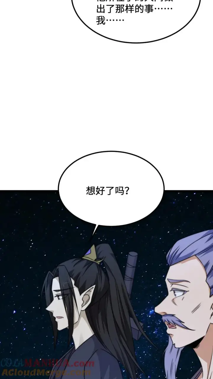 《开局直播地府：这直播间谁敢上啊》第173话 只为赎罪图19