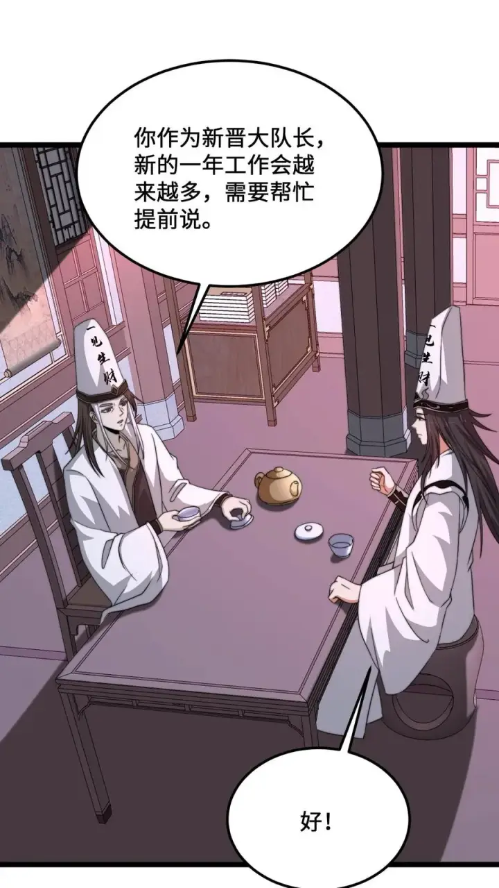 《开局直播地府：这直播间谁敢上啊》第173话 只为赎罪图2