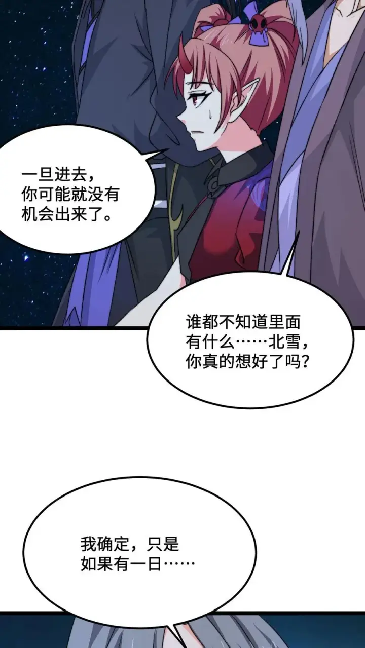 《开局直播地府：这直播间谁敢上啊》第173话 只为赎罪图20