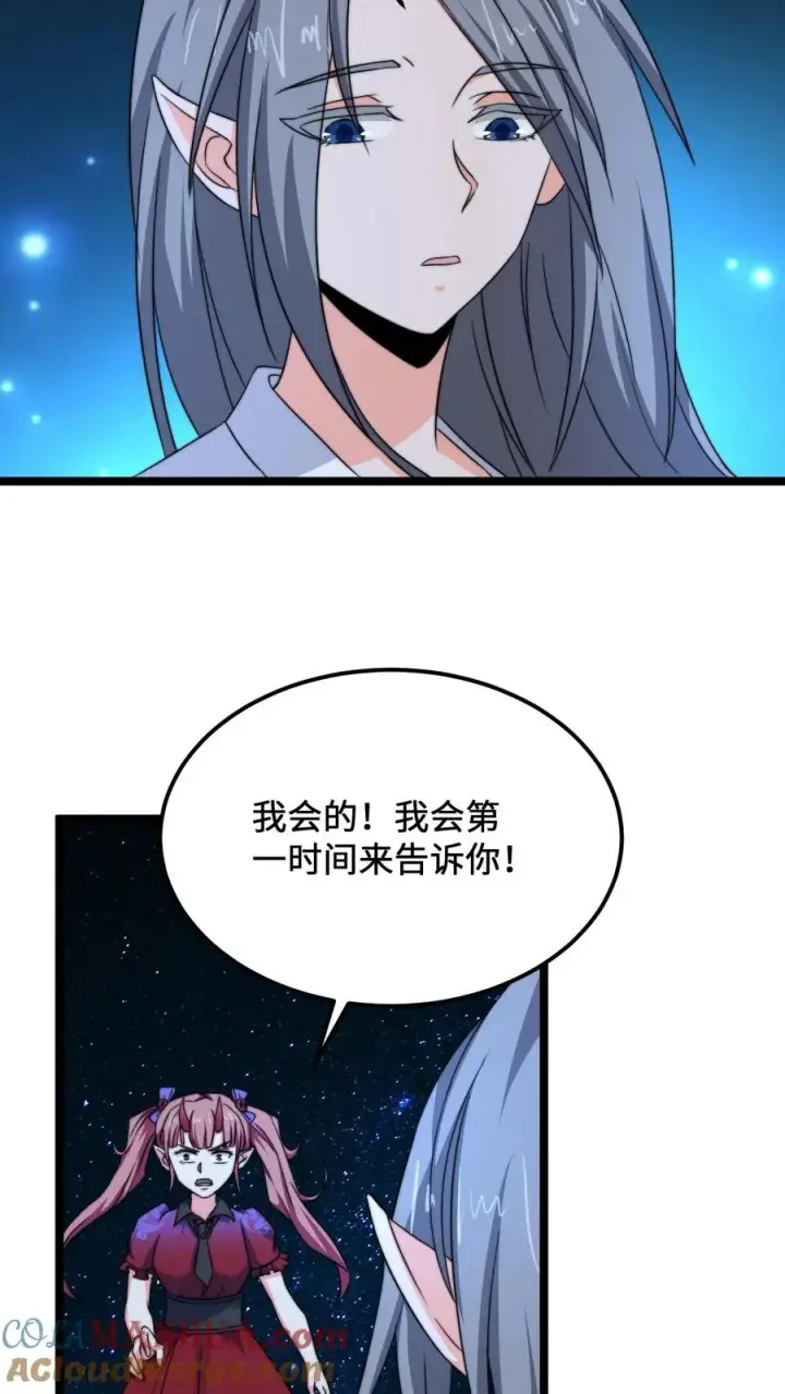 《开局直播地府：这直播间谁敢上啊》第173话 只为赎罪图21