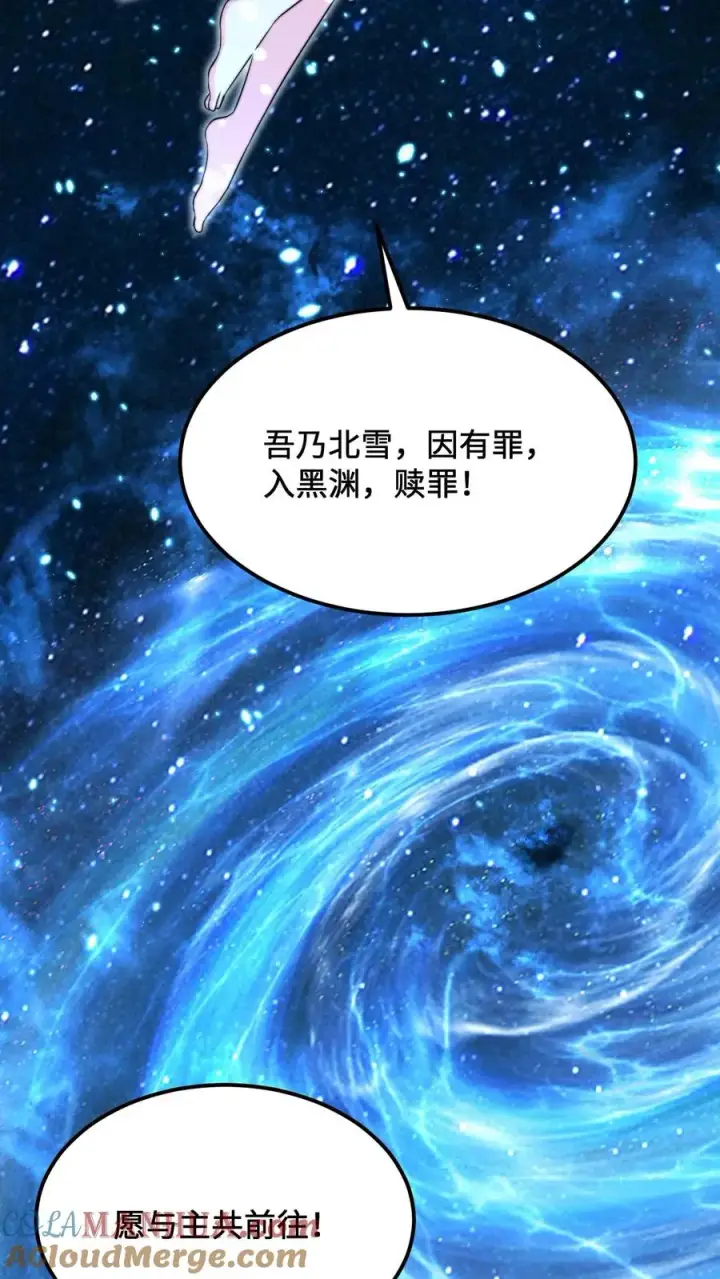 《开局直播地府：这直播间谁敢上啊》第173话 只为赎罪图25
