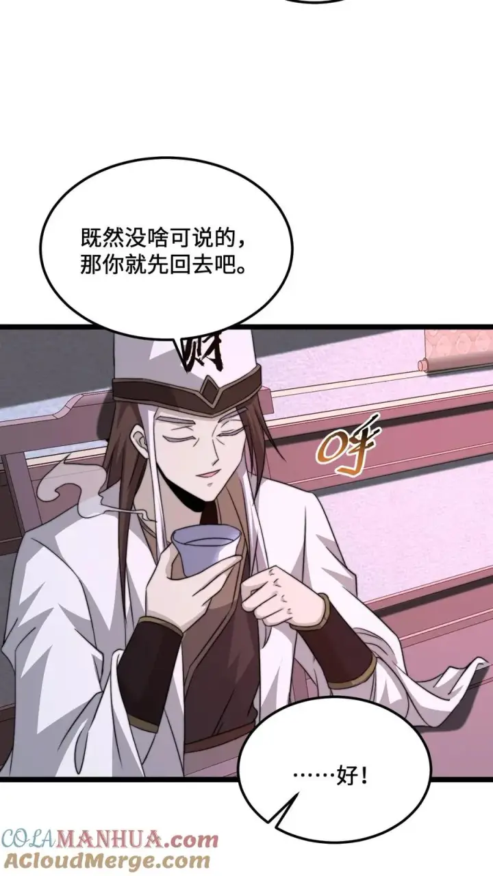 《开局直播地府：这直播间谁敢上啊》第173话 只为赎罪图3