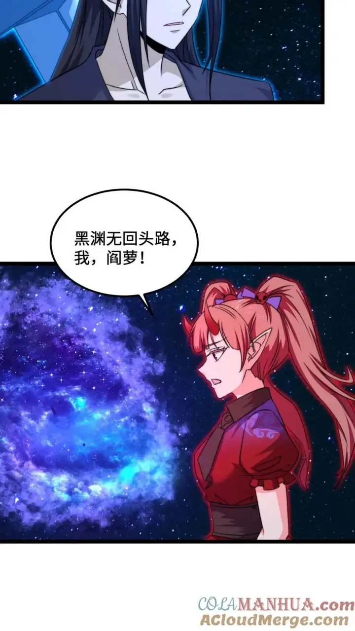 《开局直播地府：这直播间谁敢上啊》第173话 只为赎罪图31