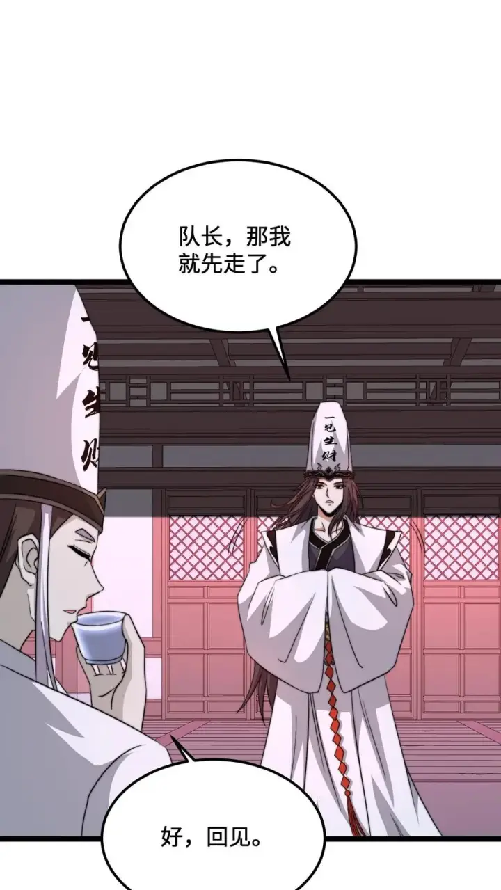 《开局直播地府：这直播间谁敢上啊》第173话 只为赎罪图4