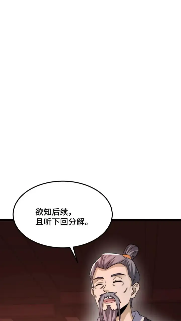 《开局直播地府：这直播间谁敢上啊》第174话 去南殿出差！图10