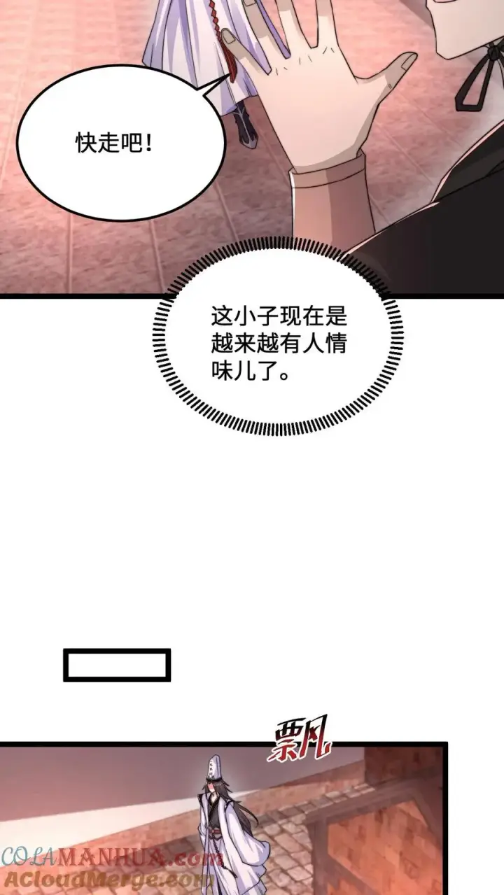 《开局直播地府：这直播间谁敢上啊》第174话 去南殿出差！图17