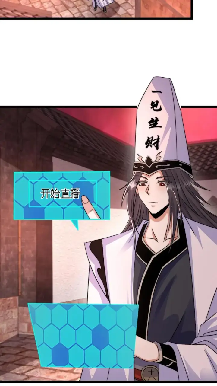 《开局直播地府：这直播间谁敢上啊》第174话 去南殿出差！图18