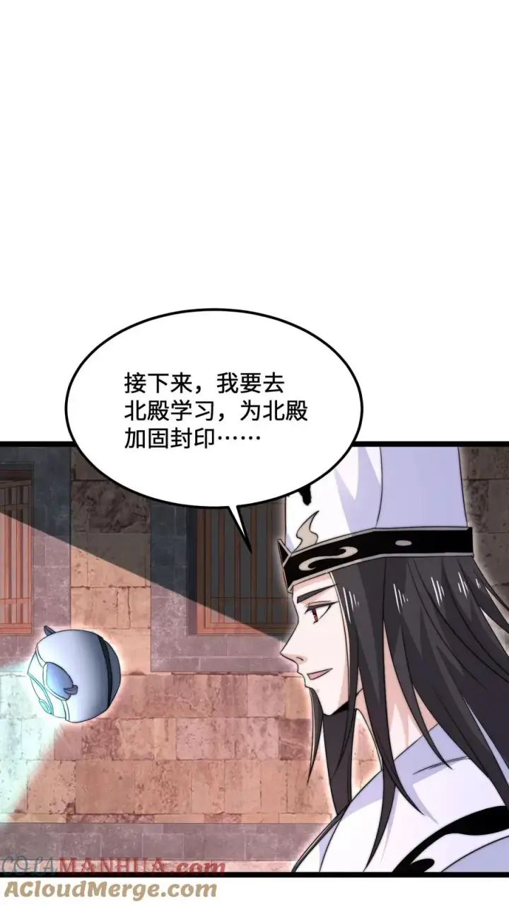 《开局直播地府：这直播间谁敢上啊》第174话 去南殿出差！图19
