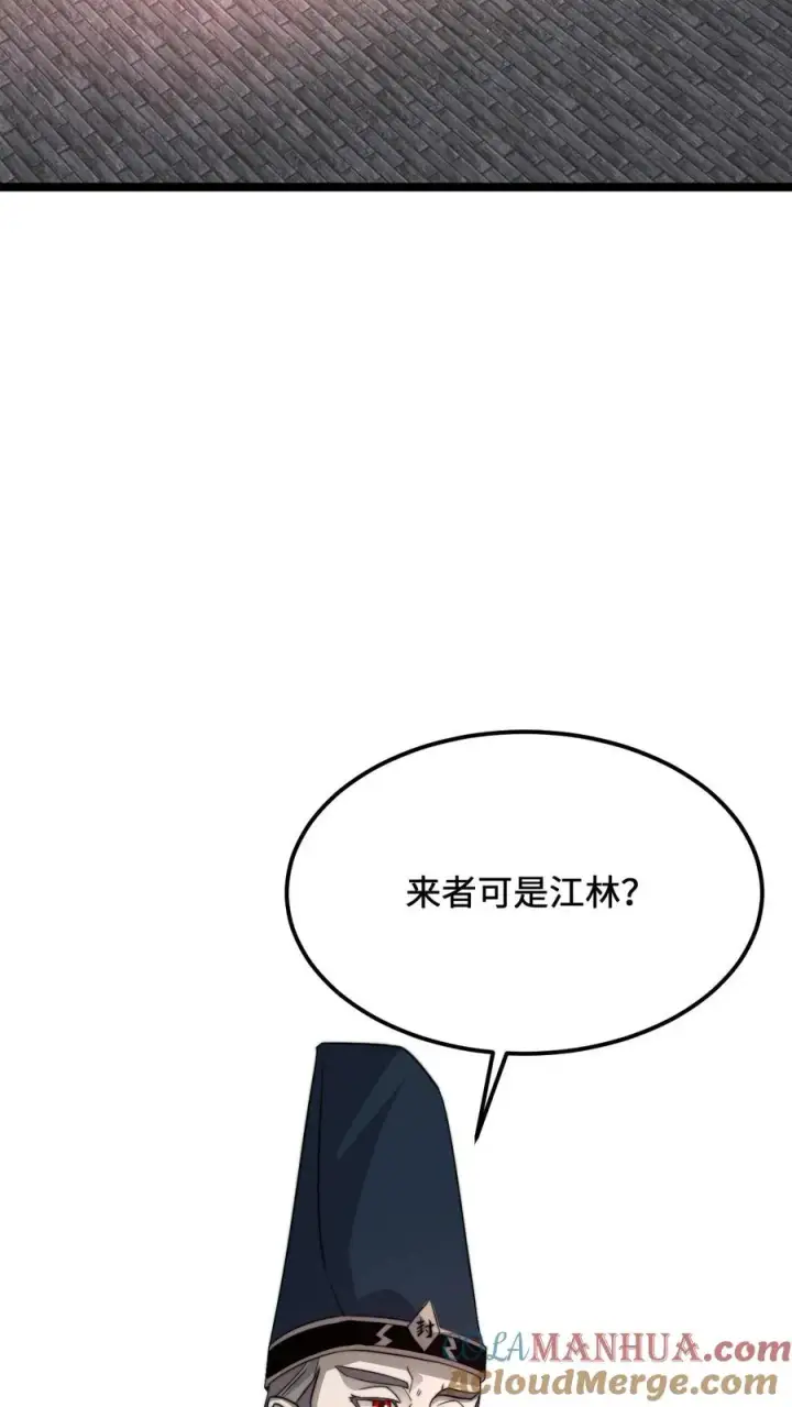 《开局直播地府：这直播间谁敢上啊》第174话 去南殿出差！图27