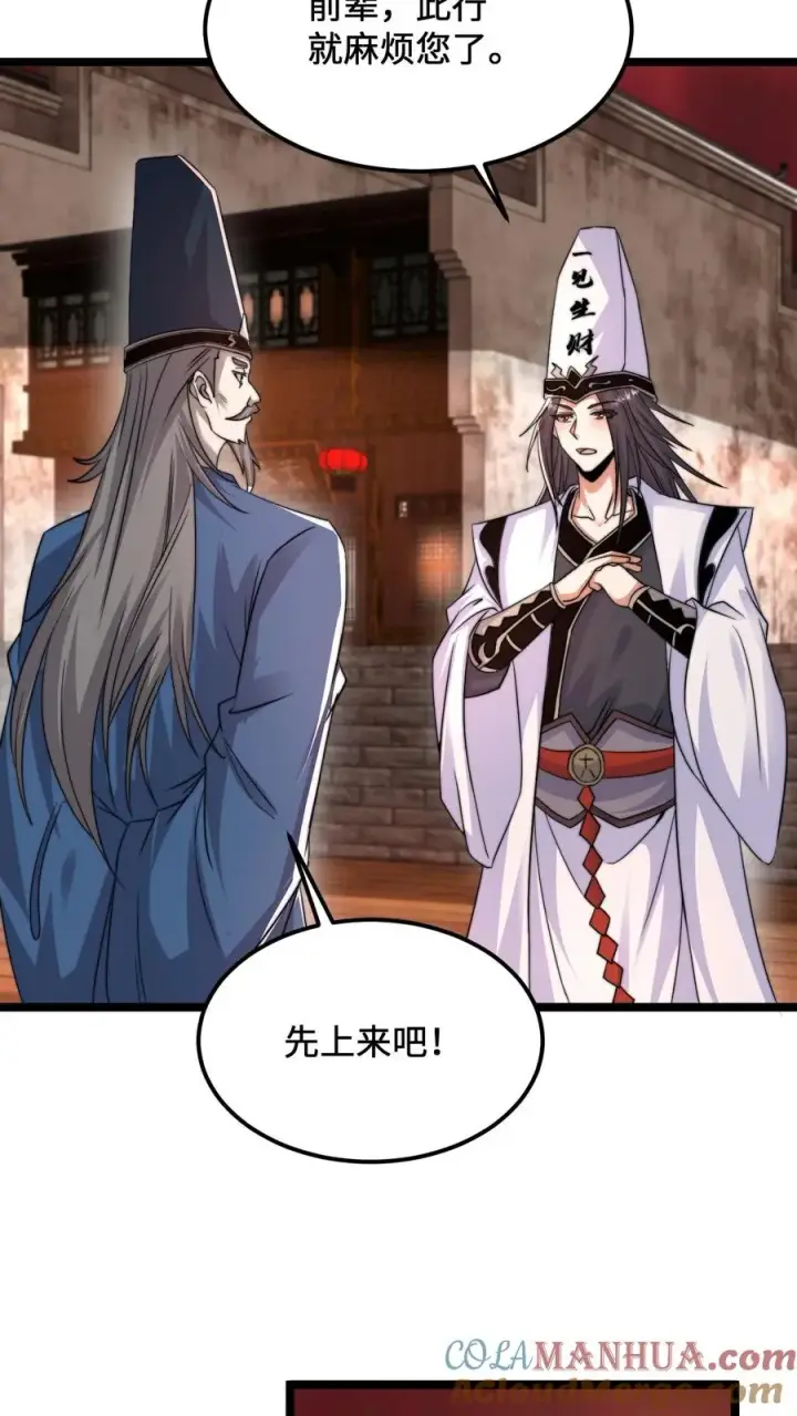 《开局直播地府：这直播间谁敢上啊》第174话 去南殿出差！图29