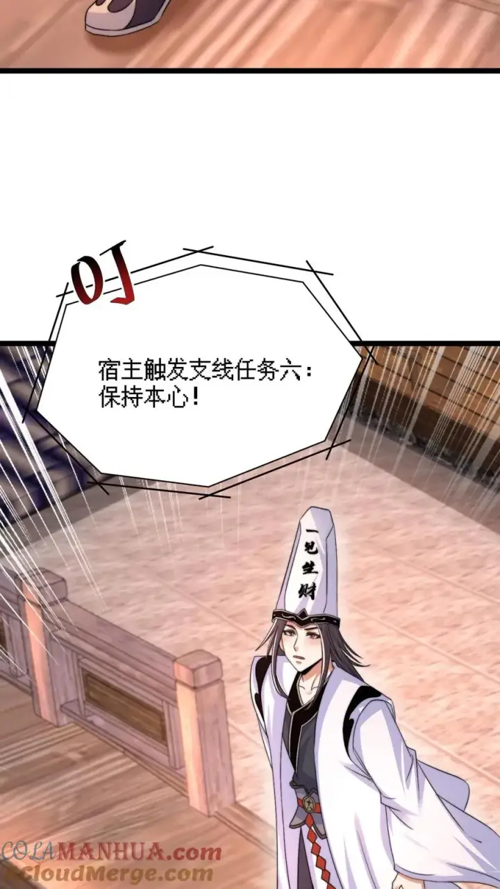 《开局直播地府：这直播间谁敢上啊》第174话 去南殿出差！图31