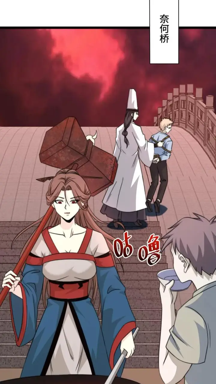 《开局直播地府：这直播间谁敢上啊》第174话 去南殿出差！图6