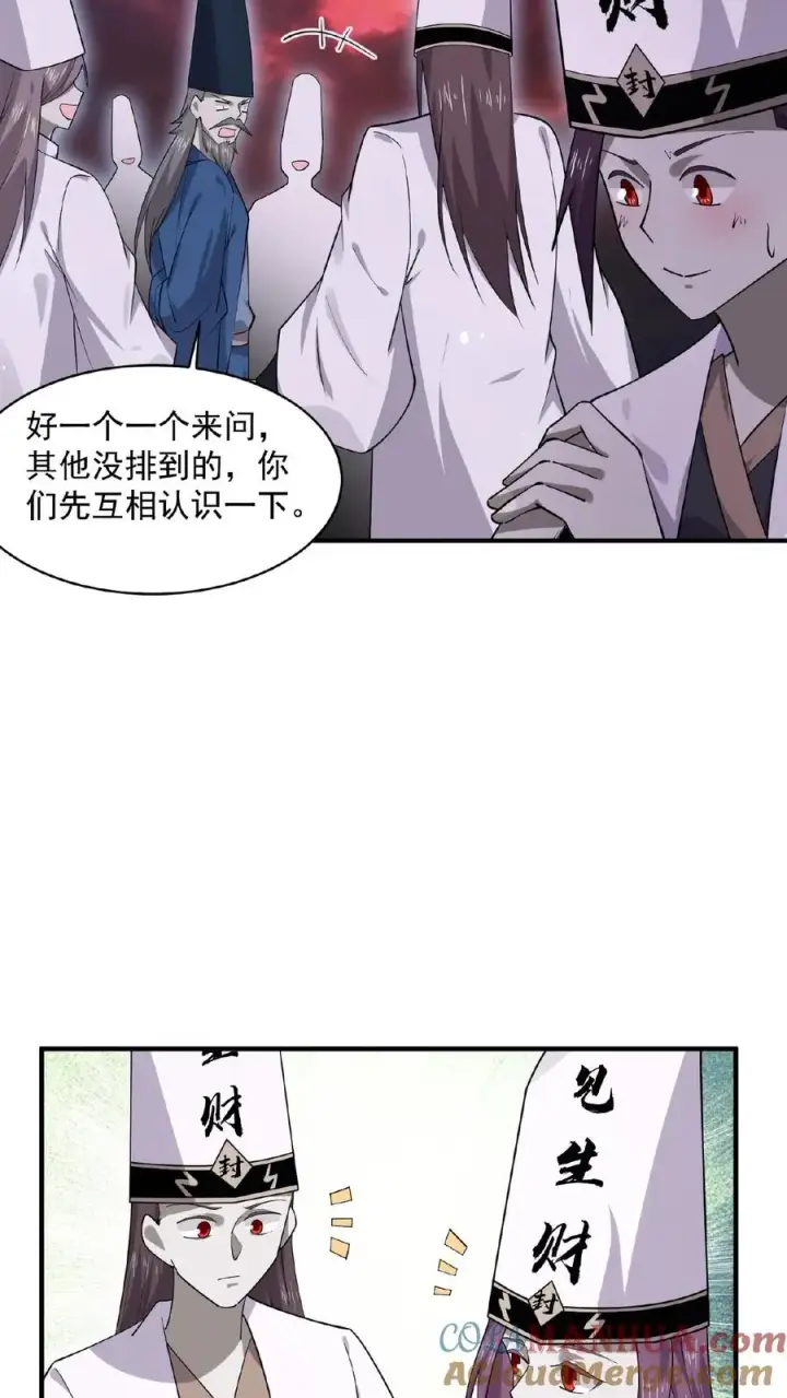 《开局直播地府：这直播间谁敢上啊》第175话 吃火锅吗？图11