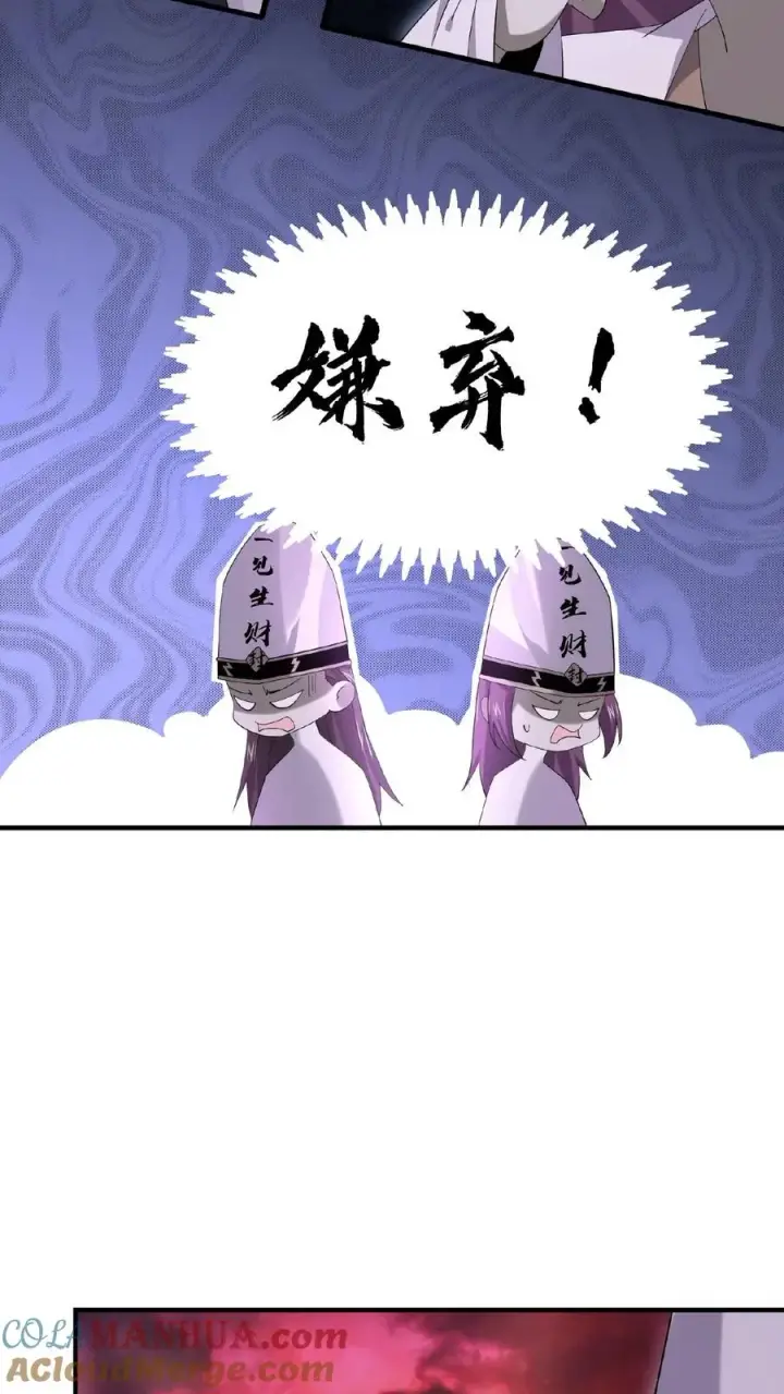 《开局直播地府：这直播间谁敢上啊》第175话 吃火锅吗？图13