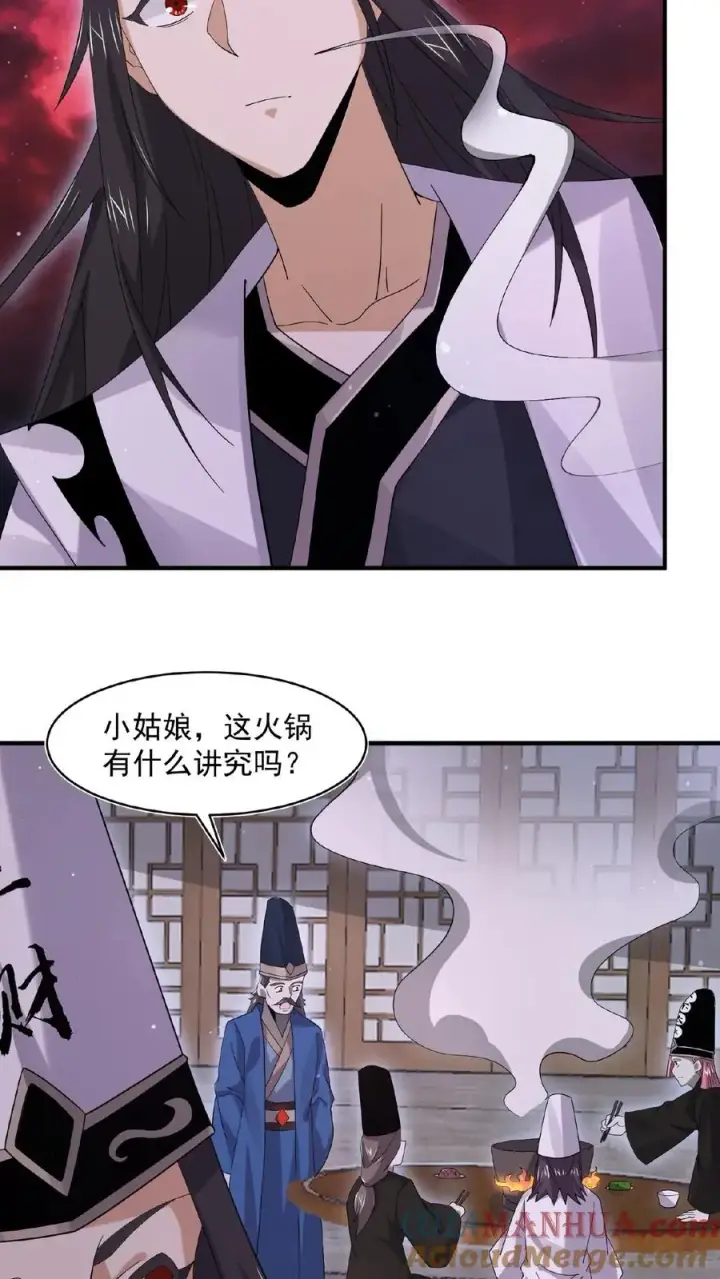 《开局直播地府：这直播间谁敢上啊》第175话 吃火锅吗？图15