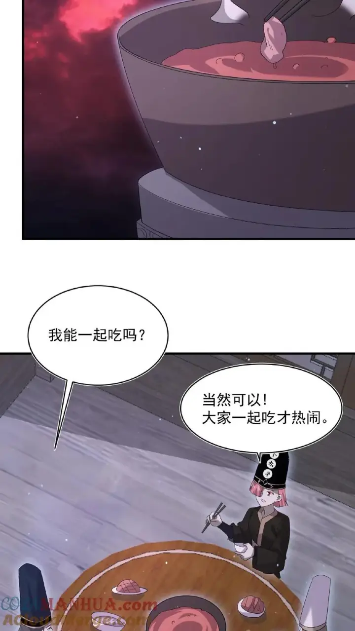 《开局直播地府：这直播间谁敢上啊》第175话 吃火锅吗？图17