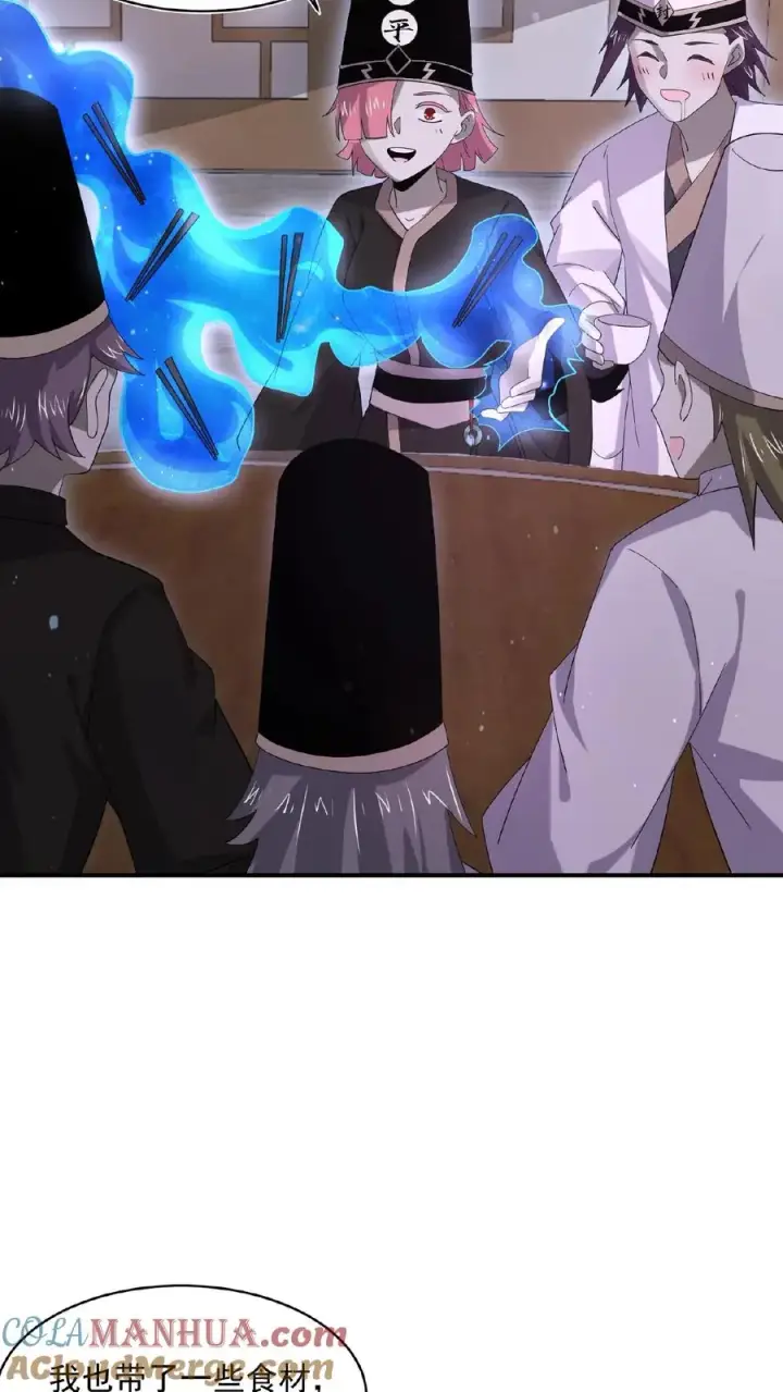 《开局直播地府：这直播间谁敢上啊》第175话 吃火锅吗？图19