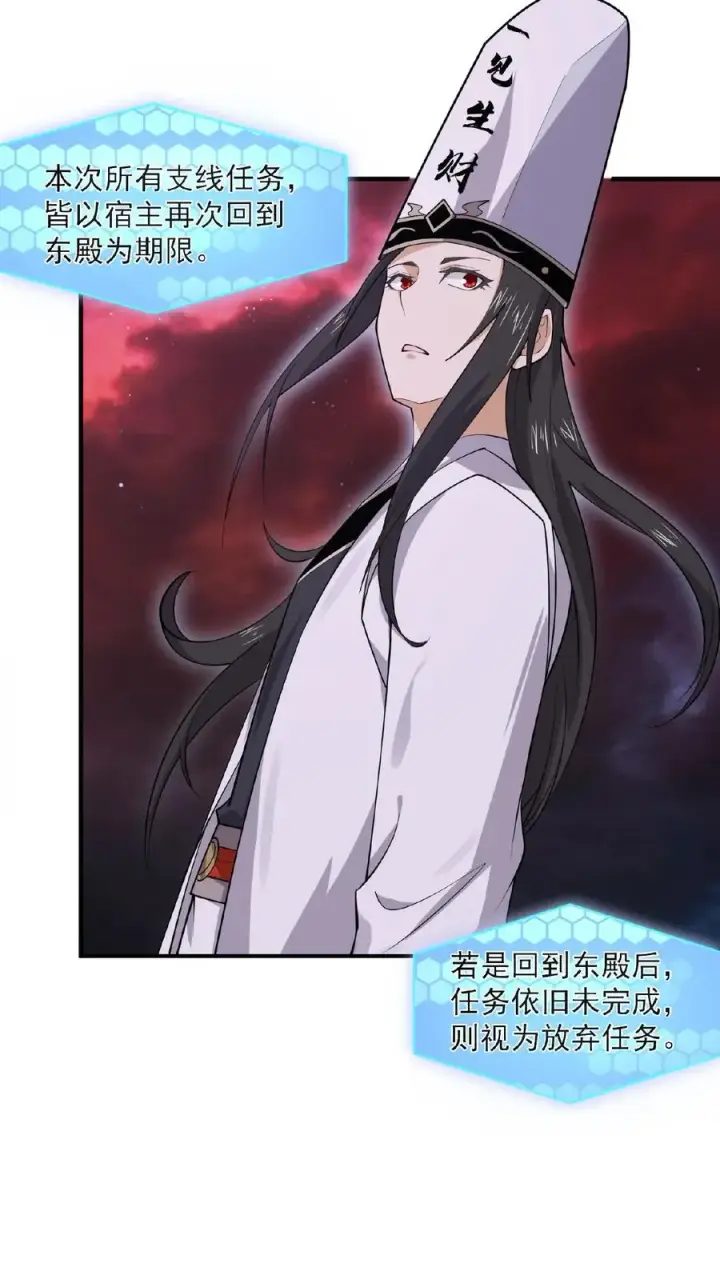 《开局直播地府：这直播间谁敢上啊》第175话 吃火锅吗？图2