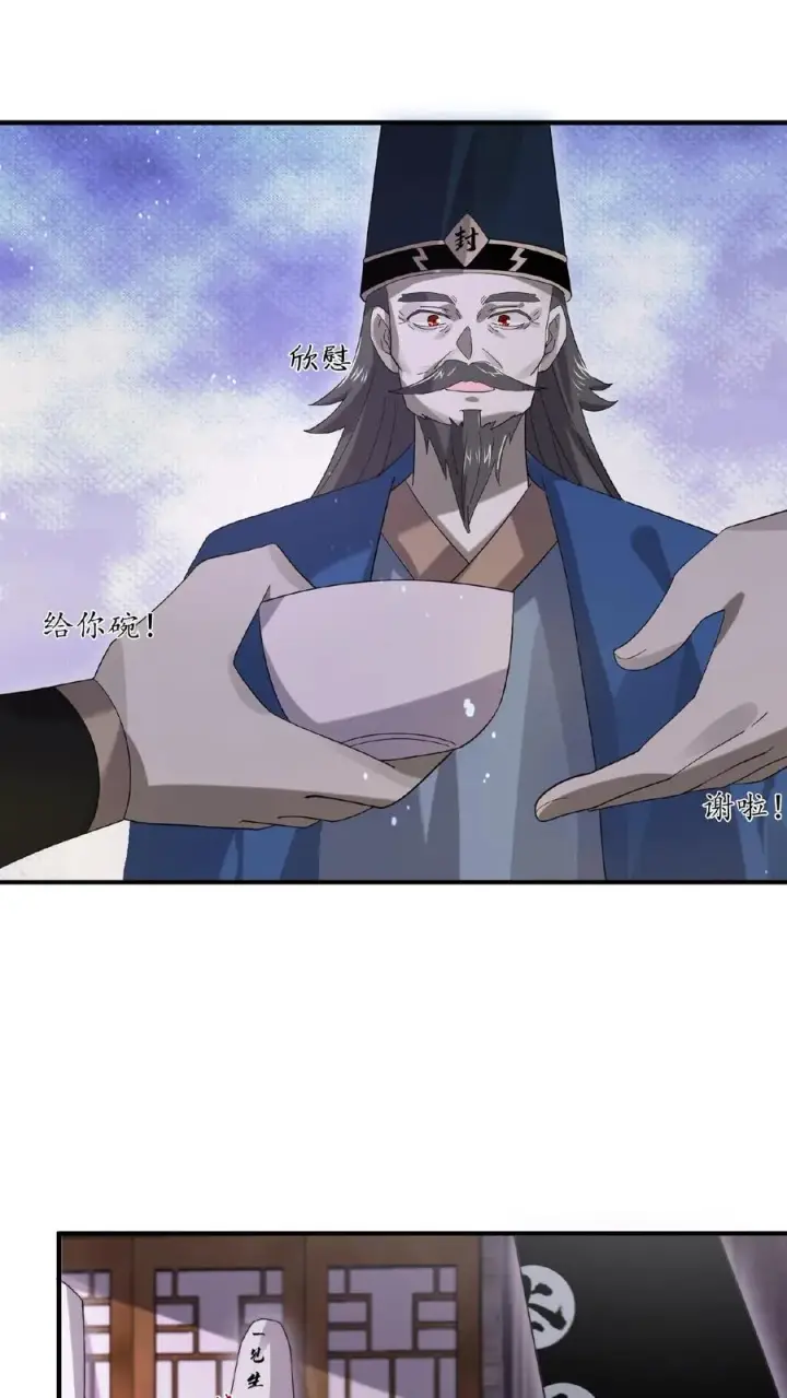 《开局直播地府：这直播间谁敢上啊》第175话 吃火锅吗？图22